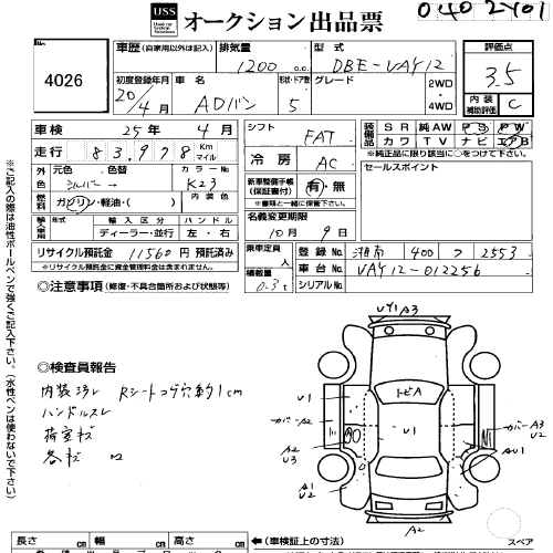 Auction Sheet of Nissan AD Van