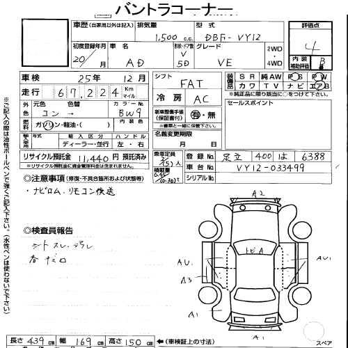 Auction Sheet of Japanese Nissan AD Van