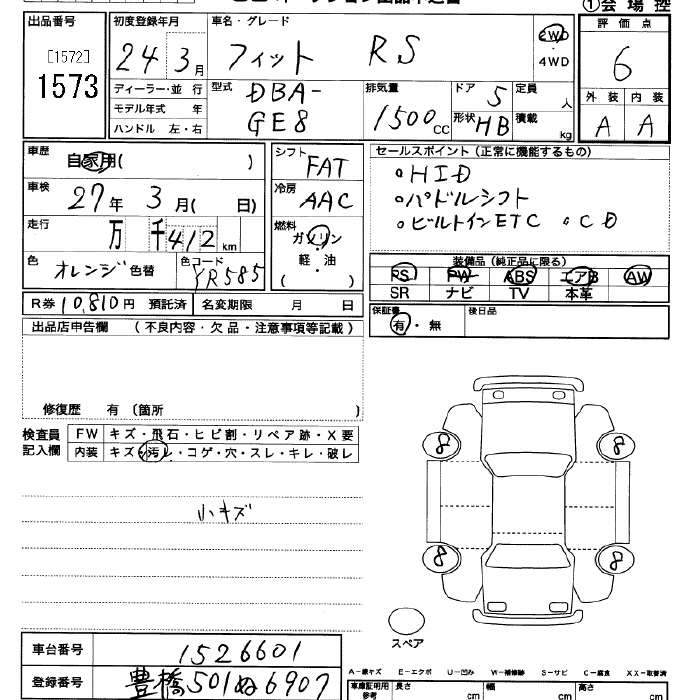 Auction-Sheet-of-Japanese-Used-Honda-Fit