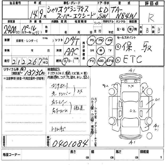 Auction Sheet of Mitsubishi Grandis