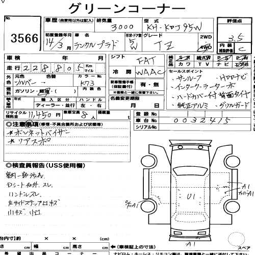 Auction Sheet of Toyota Land Cruiser Prado
