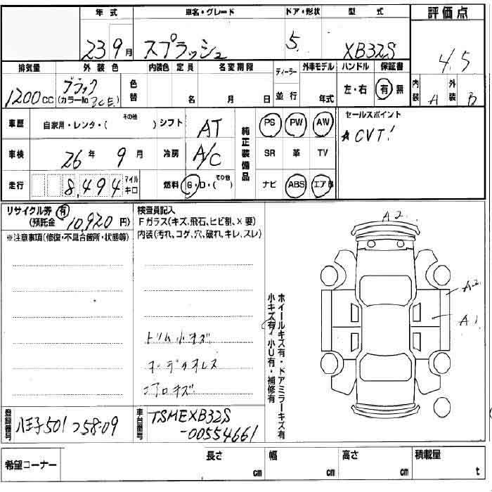 Auction Sheet of Suzuki Splash