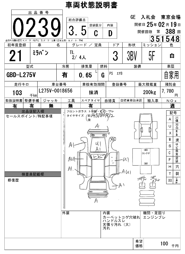 Auction Sheet of 2009 Daihatsu Mira